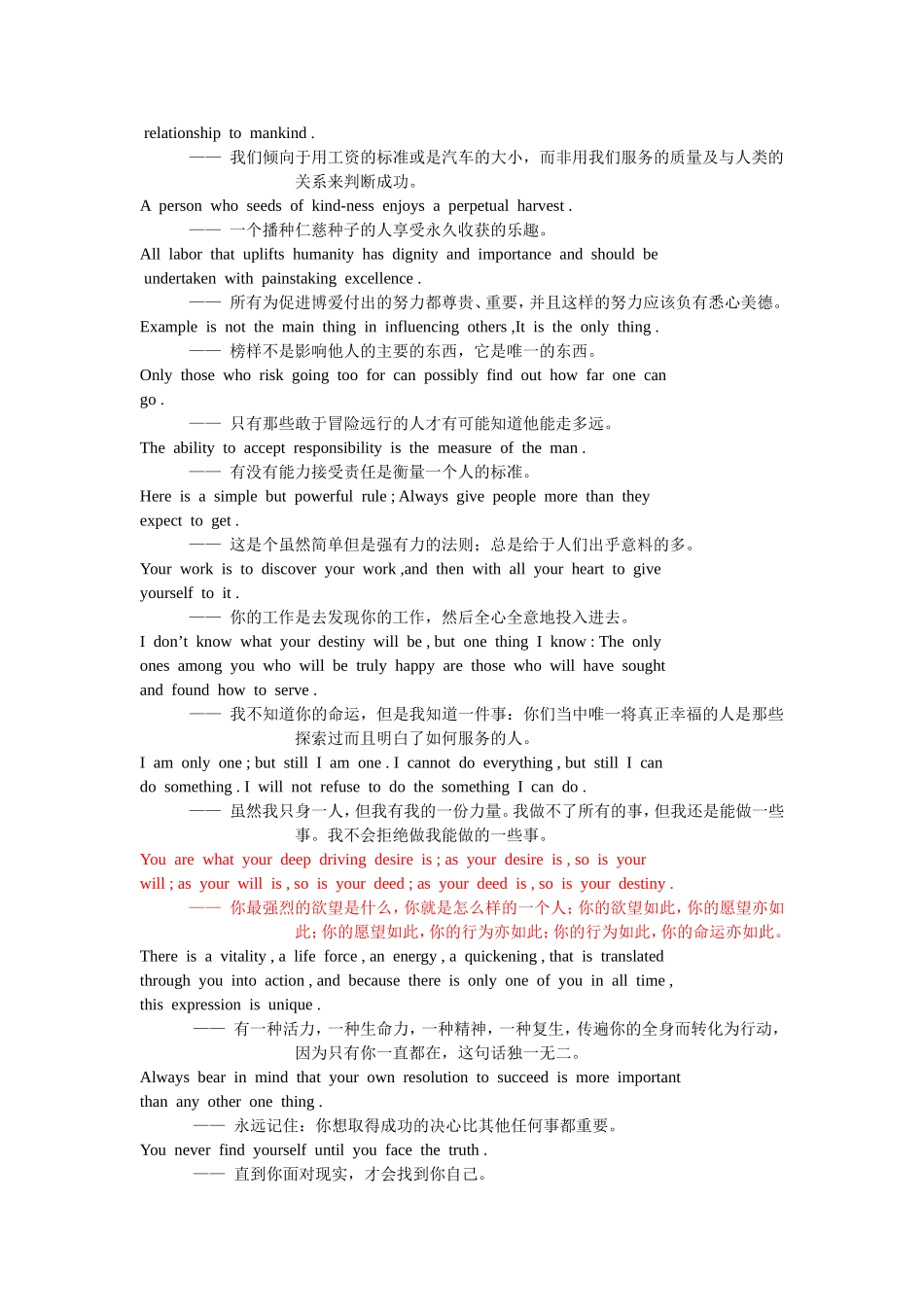 心灵鸡汤(中英双语)_第3页