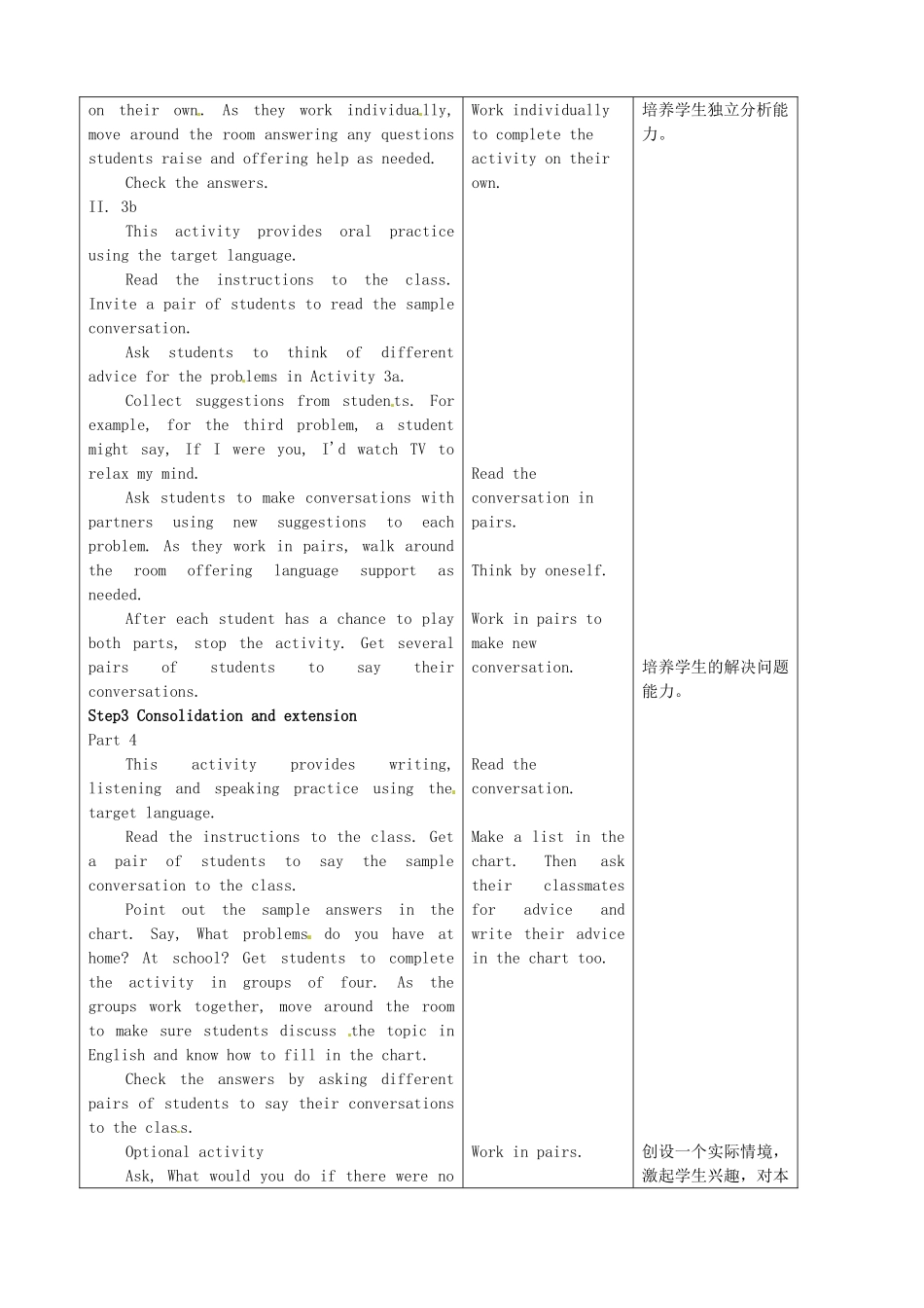 陕西省神木县大保当中学九年级英语 Unit 4 What would you do Period 3教案 人教新目标版_第2页