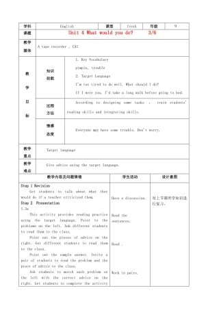 陕西省神木县大保当中学九年级英语 Unit 4 What would you do Period 3教案 人教新目标版