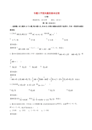 平面向量基本定理练习题