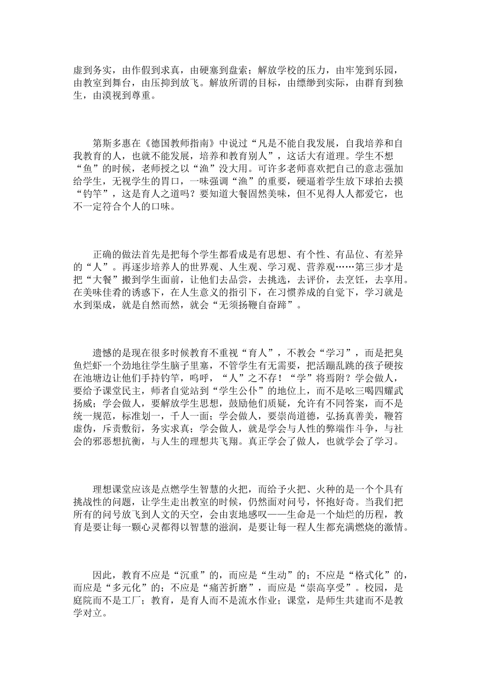 学会认知 (2)_第3页