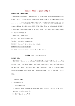 秋八年级英语上册 Unit 3 Topic 1 What's your hobby Period 4教学案例设计 （新版）仁爱版-（新版）仁爱版初中八年级上册英语教案