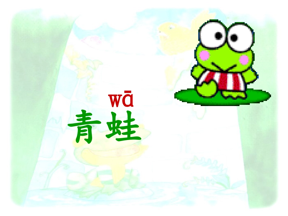 坐井观天姜彬_第3页