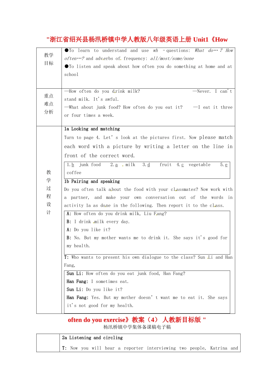 浙江省绍兴县杨汛桥镇中学人教版八年级英语上册 Unit1《How often do you exercise》教案（4） 人教新目标版 _第1页