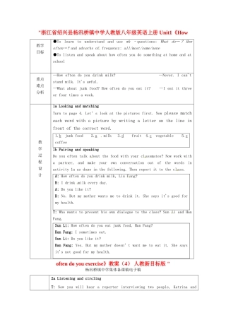浙江省绍兴县杨汛桥镇中学人教版八年级英语上册 Unit1《How often do you exercise》教案（4） 人教新目标版 