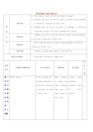 秋九年级英语上册 Unit 4《Problems and advice》教案6 （新版）牛津深圳版-牛津深圳版初中九年级上册英语教案
