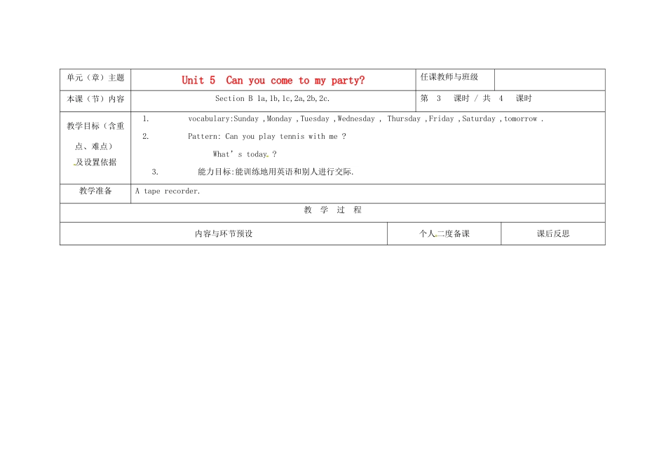 浙江省湖州市环渚学校八年级英语上册 Unit 5  Can you come to my party period 3教案 人教新目标版_第1页