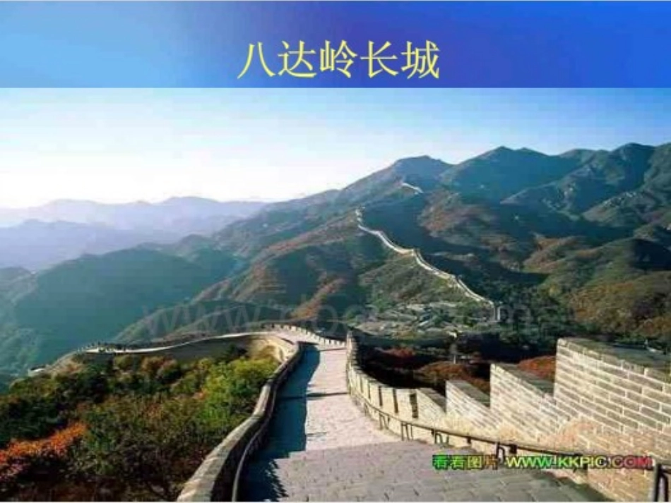 山谷回音真好听_第2页