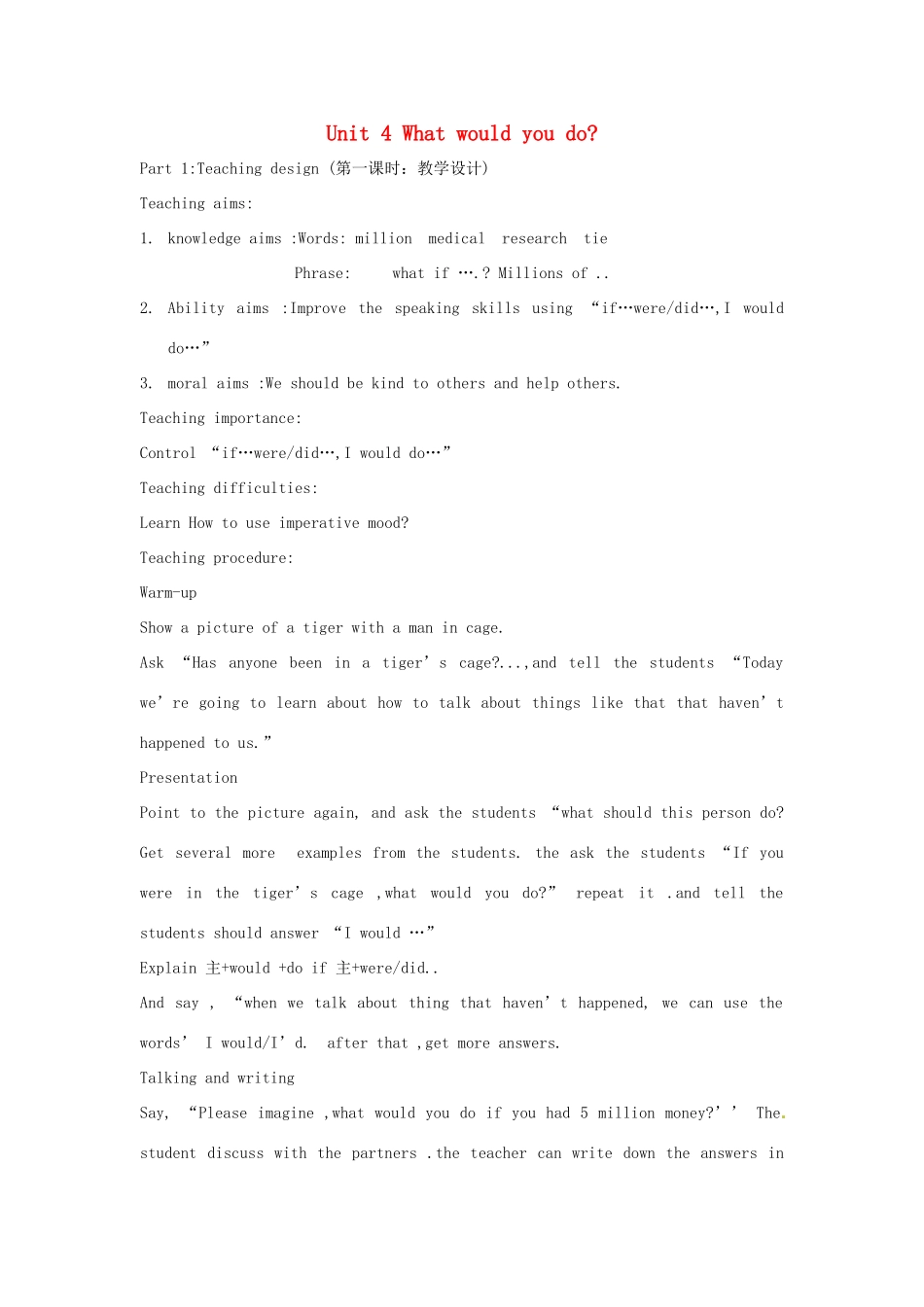 重庆市荣昌安富中学九年级英语《Unit 4 What would you do？》教案 人教新目标版_第1页