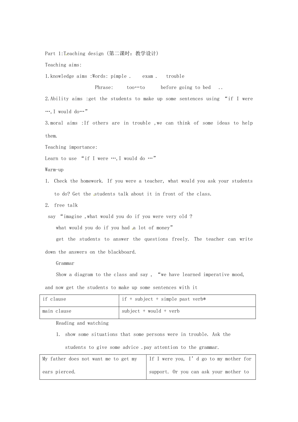 重庆市荣昌安富中学九年级英语《Unit 4 What would you do？》教案 人教新目标版_第3页