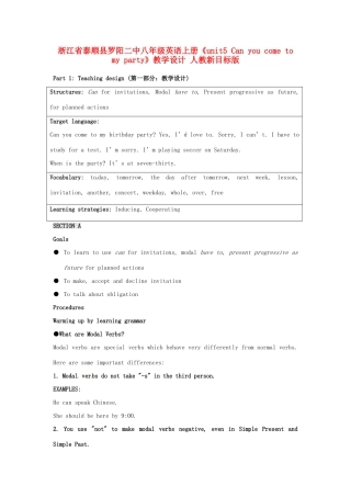 浙江省泰顺县罗阳二中八年级英语上册《unit5 Can you come to my party》教学设计 人教新目标版