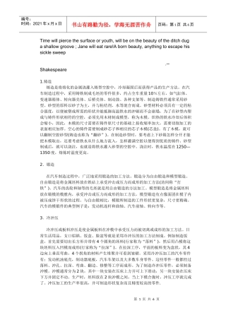 Diyxbaa汽车制造工艺流程