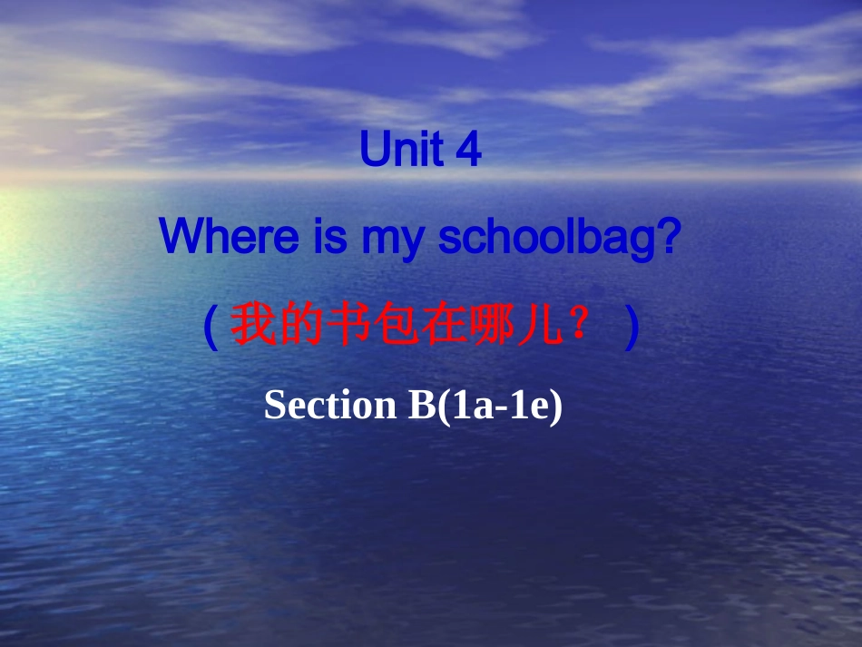 2013年秋七年级英语上册_Unit_4_Where’s_my_schoolbag_sectionB(1a-1e)_第1页