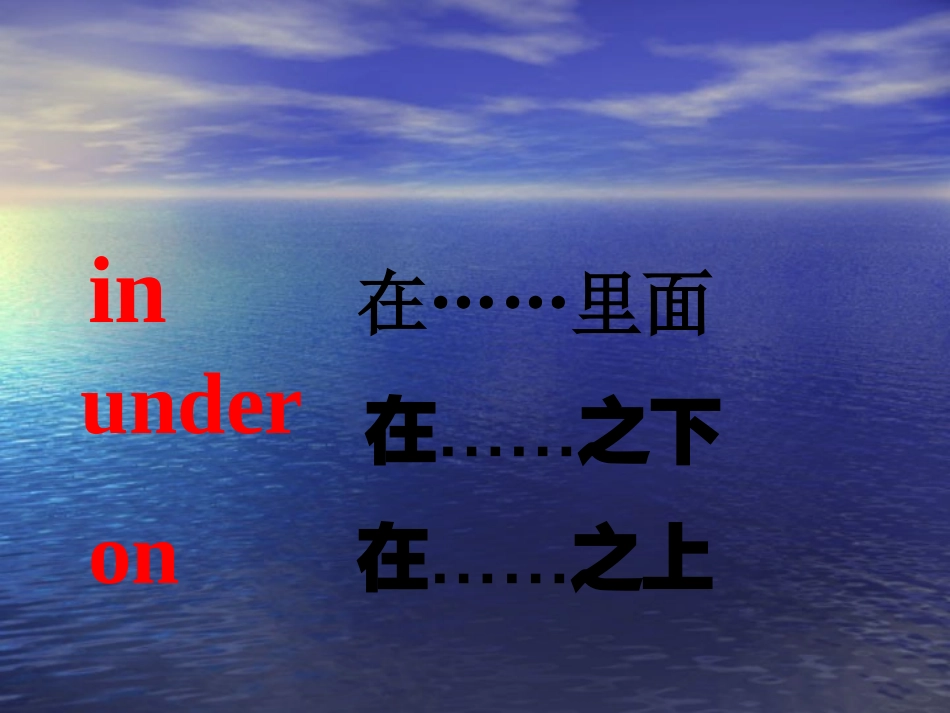 2013年秋七年级英语上册_Unit_4_Where’s_my_schoolbag_sectionB(1a-1e)_第3页