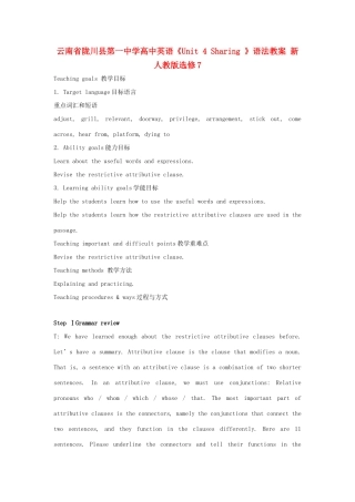 云南省陇川县第一中学高中英语《Unit 4 Sharing 》语法教案 新人教版选修7
