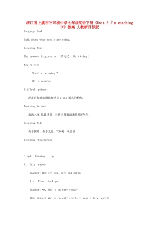 浙江省上虞市竺可桢中学七年级英语下册《Unit 5 I'm watching TV》教案 人教新目标版