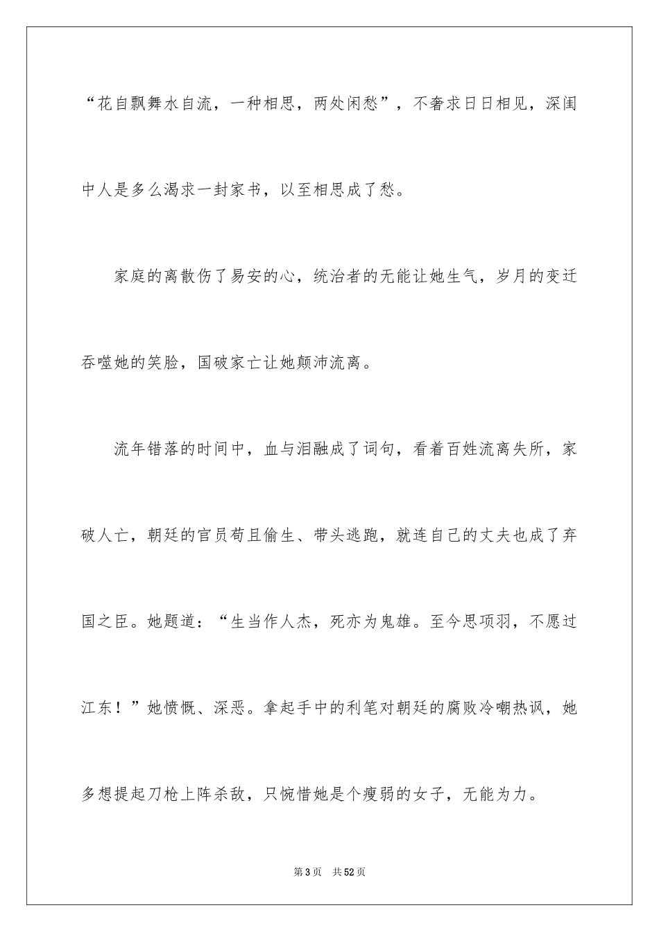 2024以变为话题的作文_7_第3页