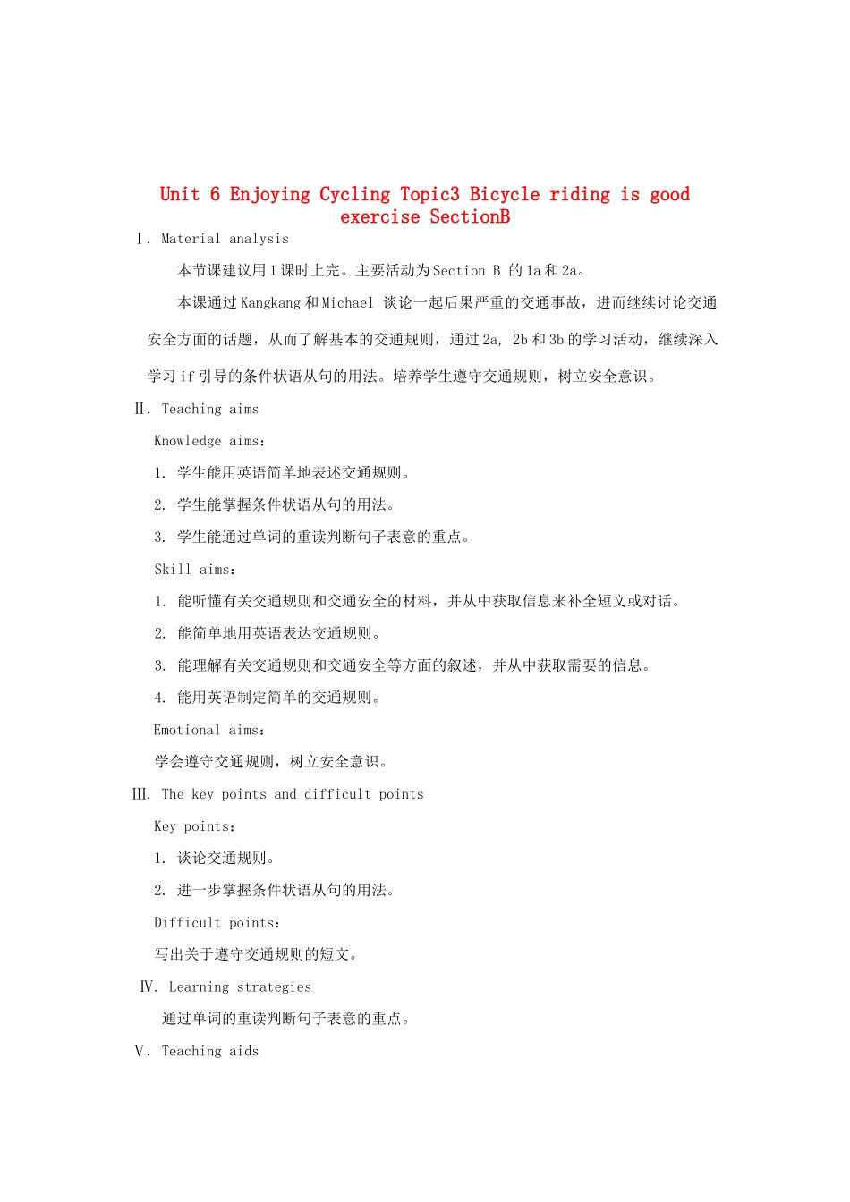 重庆市梁平实验中学八年级英语下册 Unit 6 Enjoying Cycling Topic3 Bicycle riding is good exercise SectionB教案 （新版）仁爱版_第1页