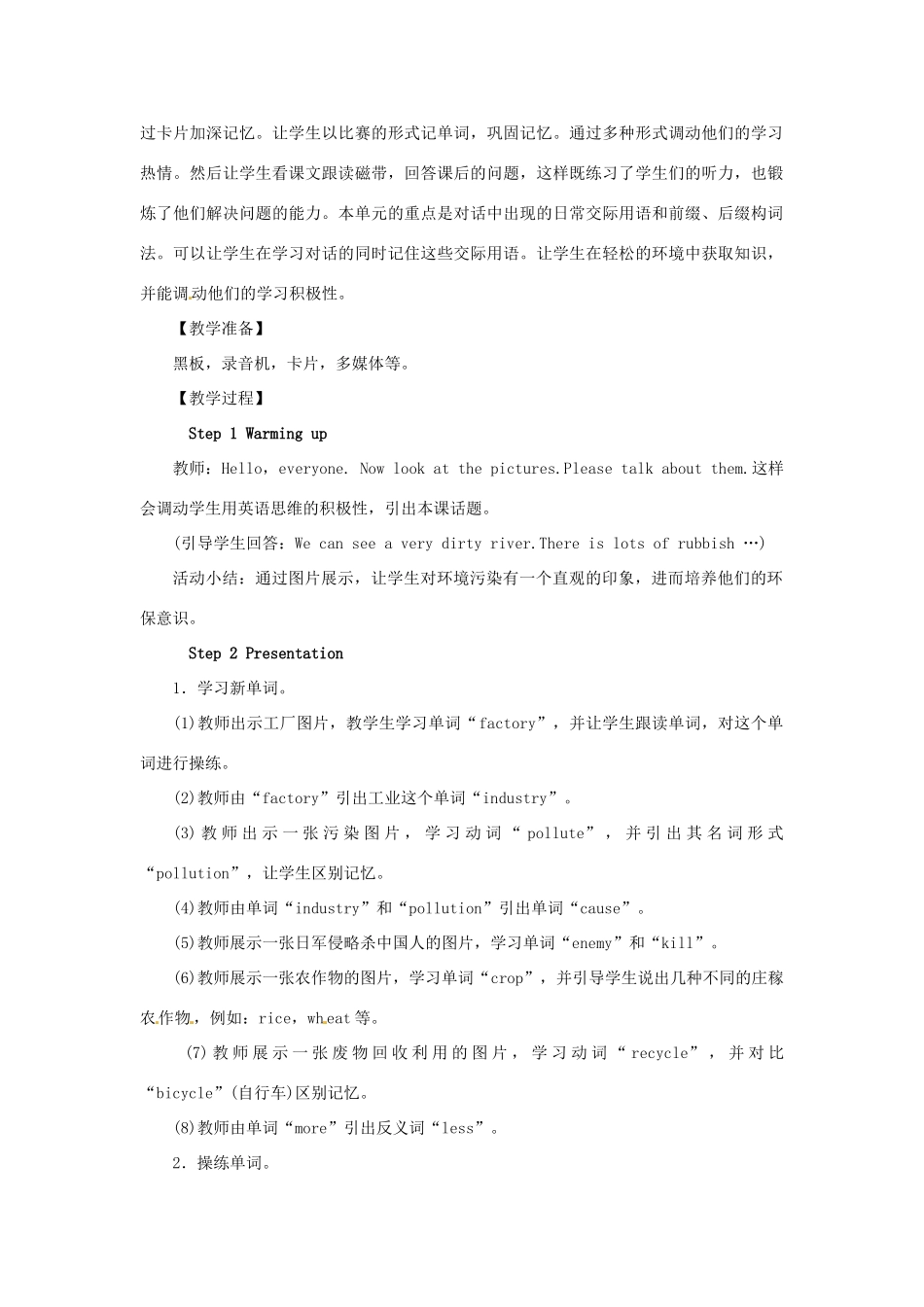 秋九年级英语上册 Module 12 Save our world Unit 1 If everyone starts to do something，the world will be saved教案 （新版）外研版-（新版）外研版初中九年级上册英语教案_第2页