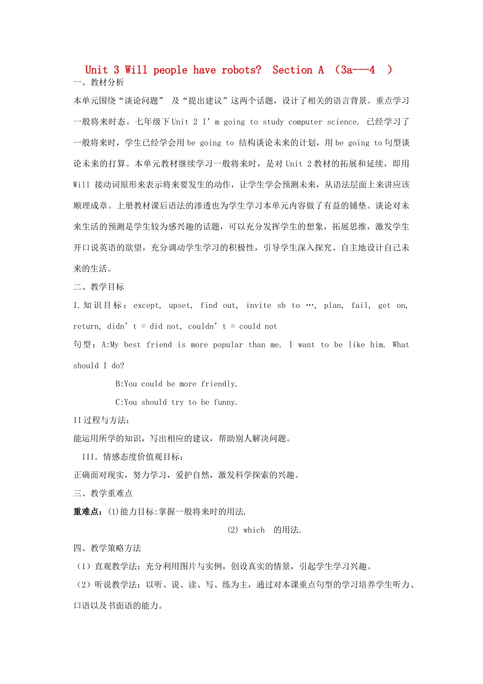金识源七年级英语下册 Unit 3 Will people have robots Section A(3a-4)教案 鲁教版五四制-鲁教版五四制初中七年级下册英语教案_第1页