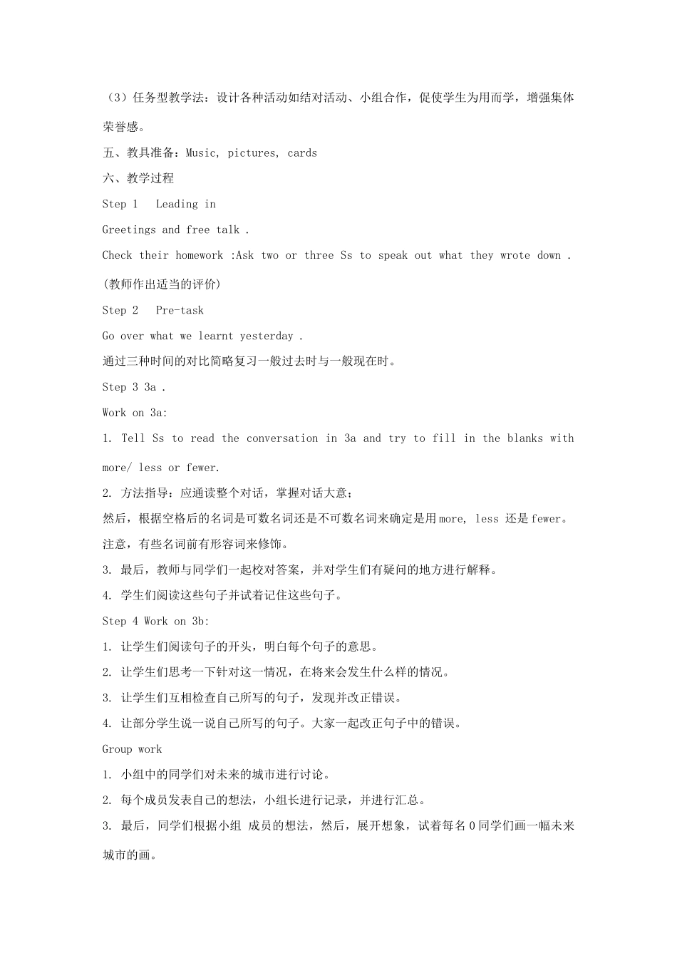金识源七年级英语下册 Unit 3 Will people have robots Section A(3a-4)教案 鲁教版五四制-鲁教版五四制初中七年级下册英语教案_第2页