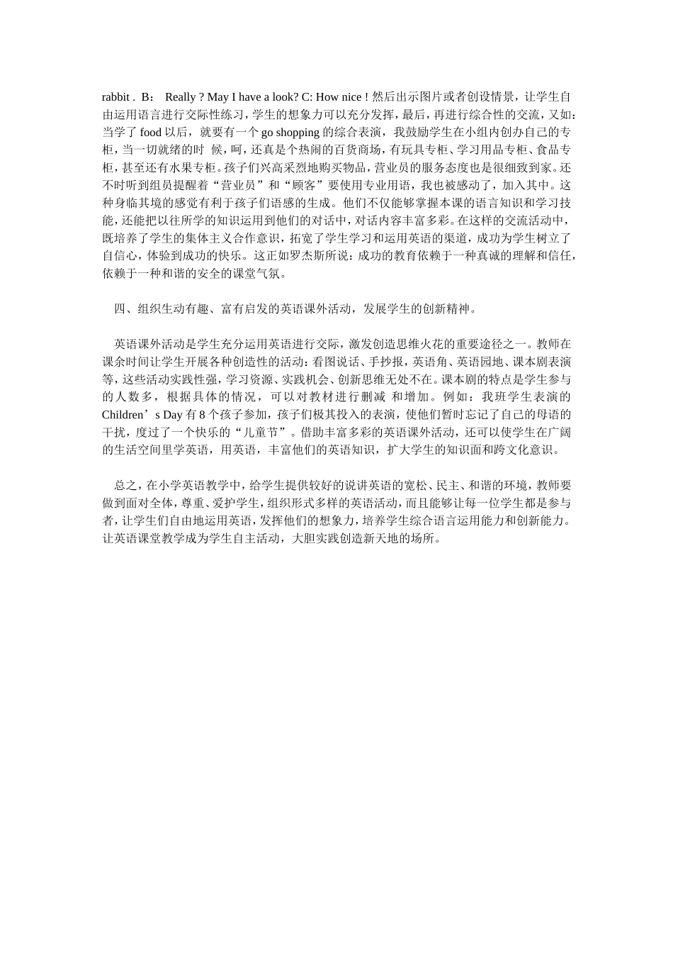 在小学英语教学中培养学生的创新能力_第2页