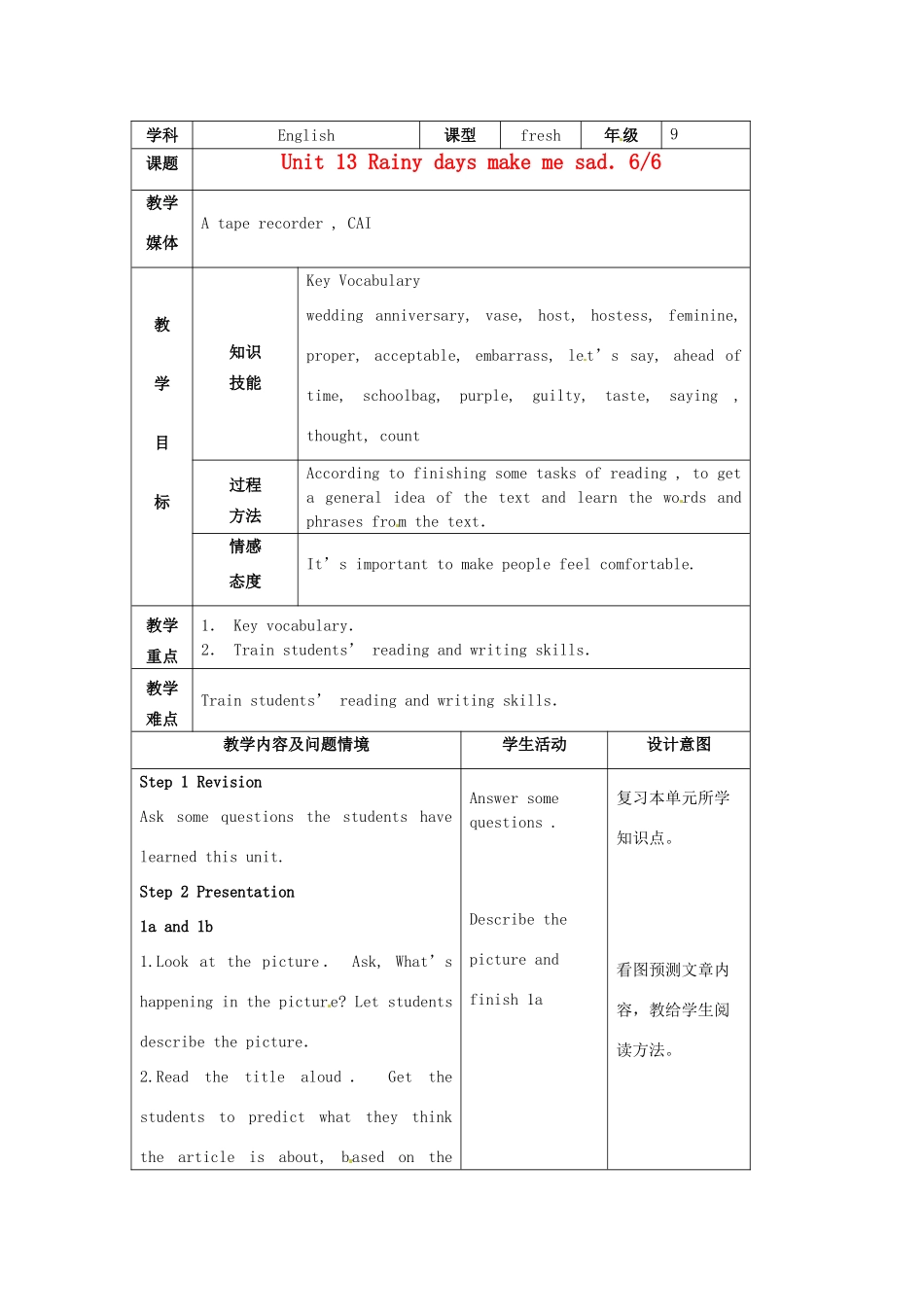 陕西省神木县大保当中学九年级英语 unit 13 Rainy days make me sad period 6教案 人教新目标版_第1页