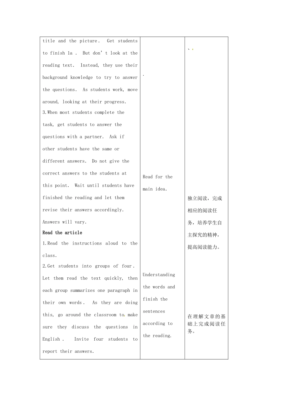 陕西省神木县大保当中学九年级英语 unit 13 Rainy days make me sad period 6教案 人教新目标版_第2页