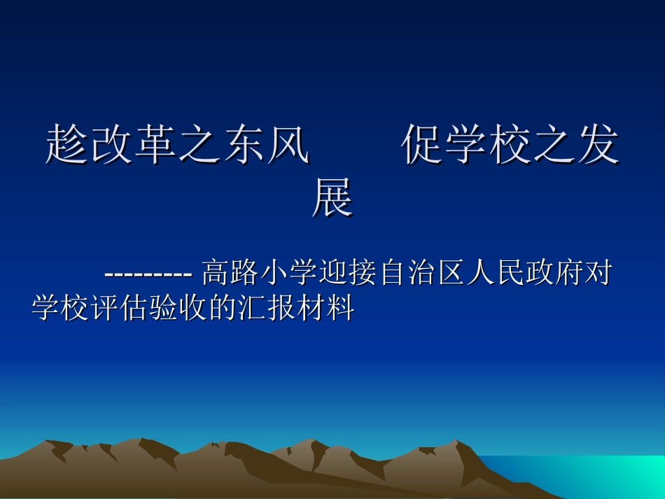 胡老师在认真学习_第1页