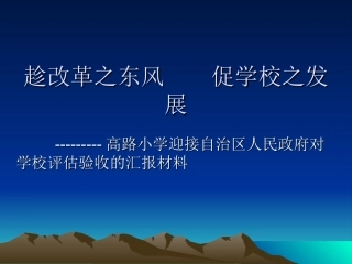 胡老师在认真学习