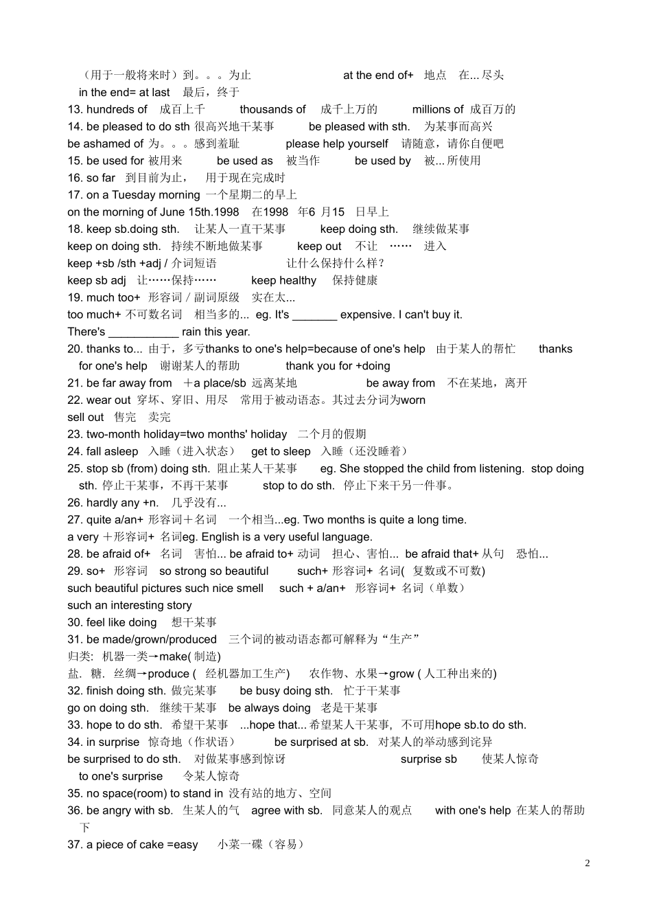 初三英语短语总结_第2页