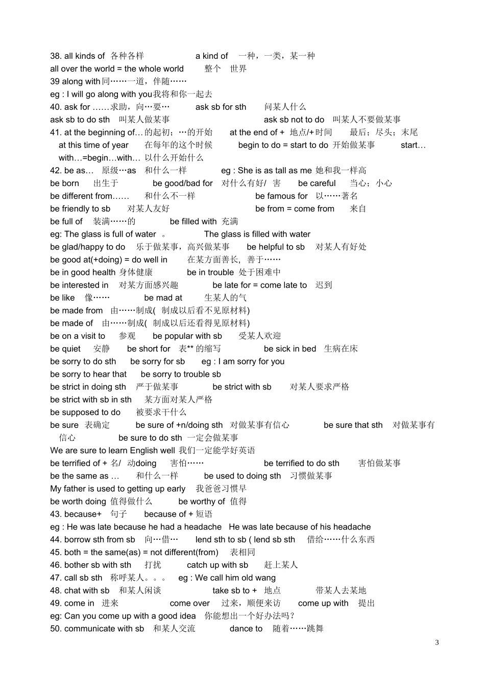 初三英语短语总结_第3页