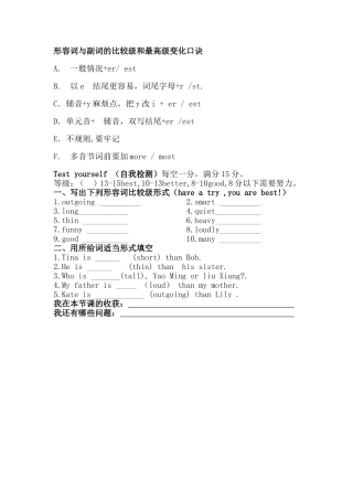 二单元A1a-1c自我检测