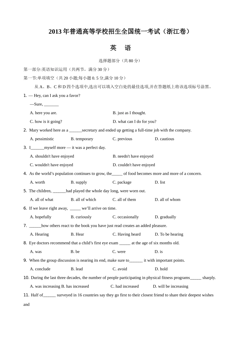 [word校对版]2013年高考真题——浙江卷（英语）（含答案）_第1页