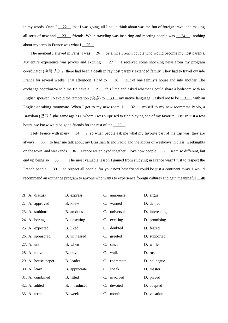[word校对版]2013年高考真题——浙江卷（英语）（含答案）_第3页