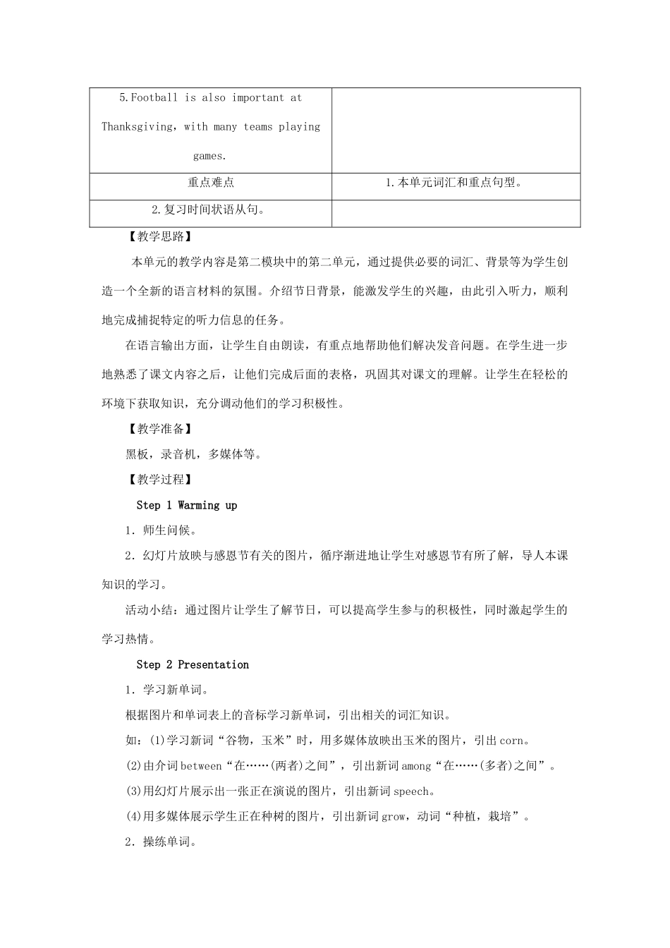 秋九年级英语上册 Module 2 Public holidays Unit 2 We have celebrated the festival since the first pioneers arrived in America教案 （新版）外研版-（新版）外研版初中九年级上册英语教案_第2页