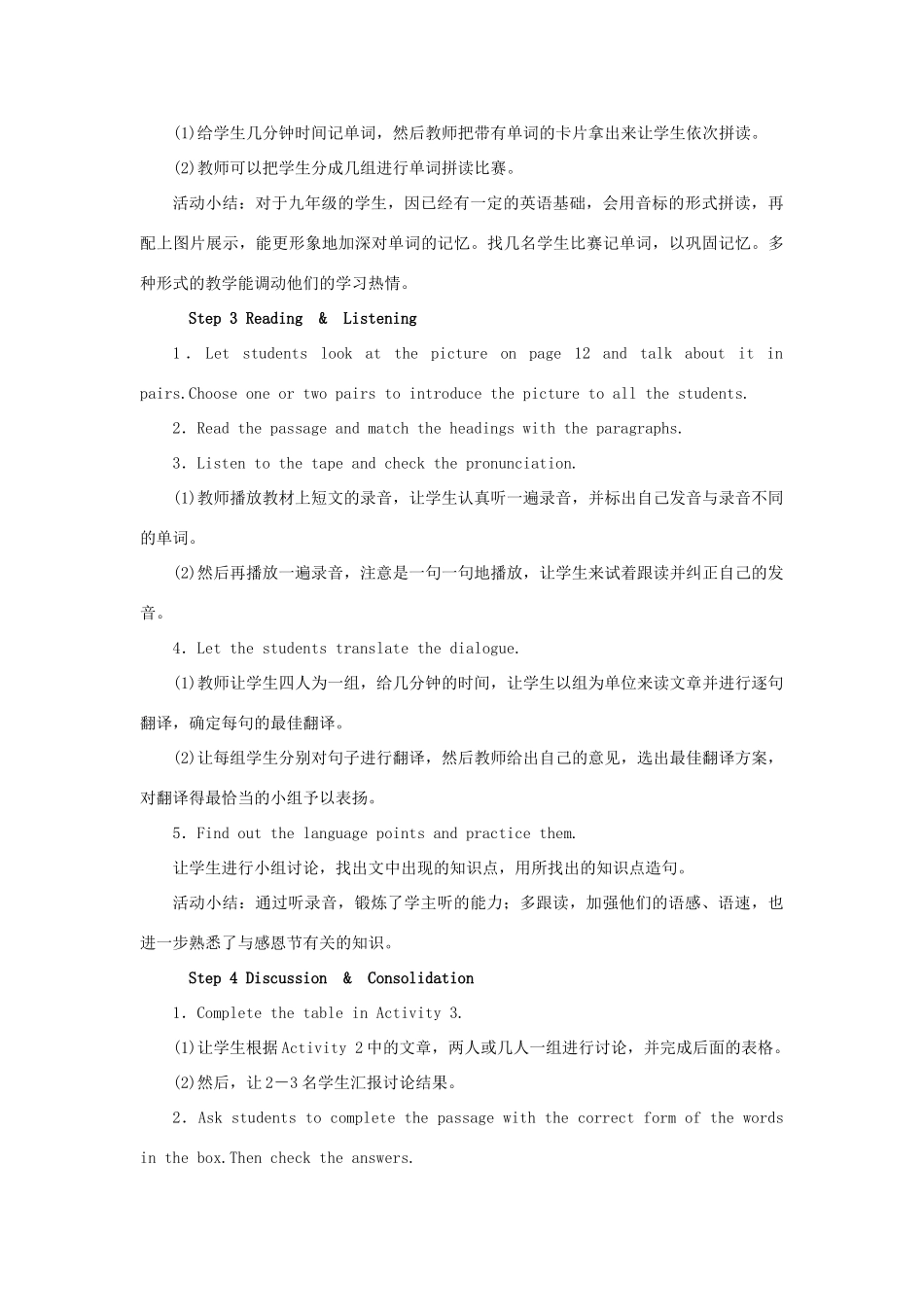 秋九年级英语上册 Module 2 Public holidays Unit 2 We have celebrated the festival since the first pioneers arrived in America教案 （新版）外研版-（新版）外研版初中九年级上册英语教案_第3页