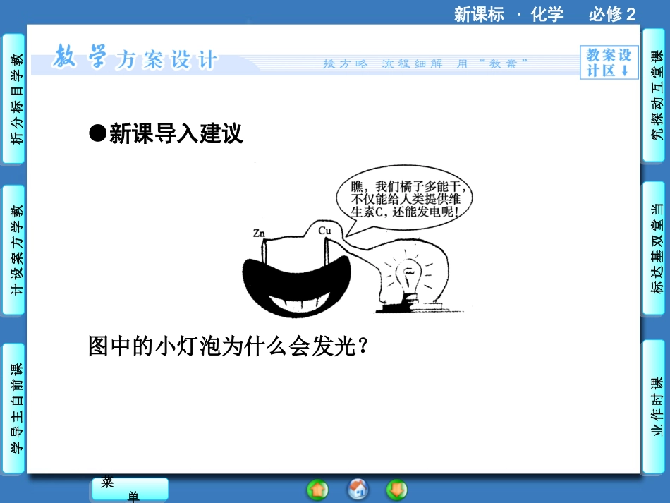 必修二第2章-第2节-第1课时_第2页