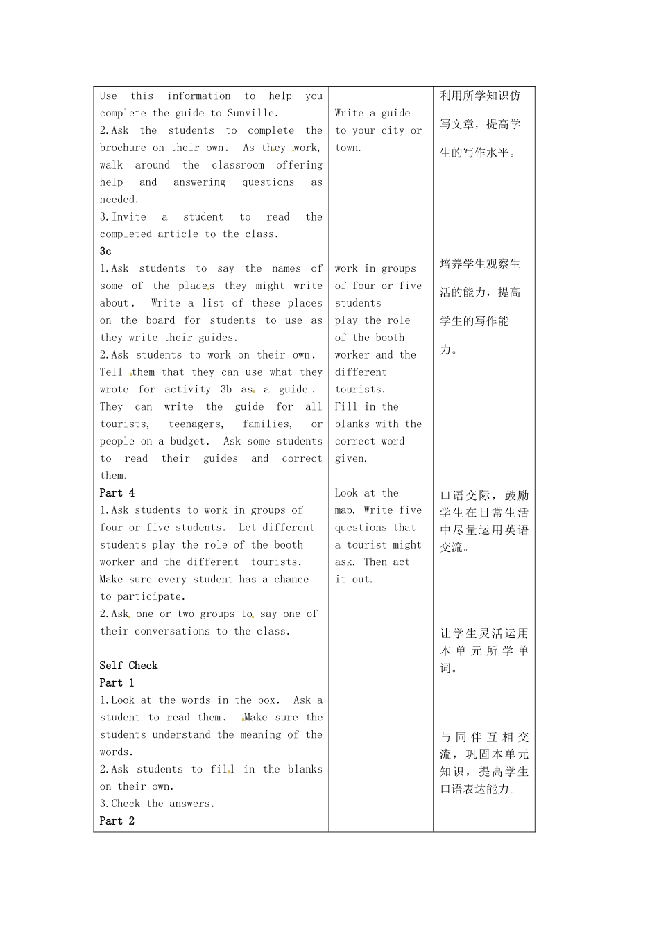 陕西省神木县大保当中学九年级英语 unit 11 Could you please tell me where the restrooms are period 5教案 人教新目标版_第2页