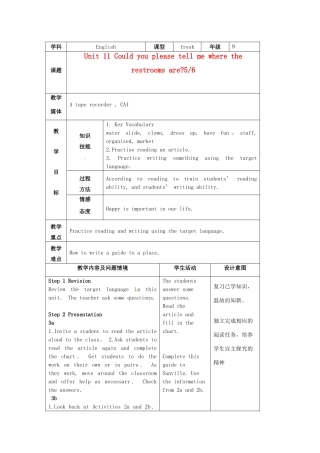 陕西省神木县大保当中学九年级英语 unit 11 Could you please tell me where the restrooms are period 5教案 人教新目标版
