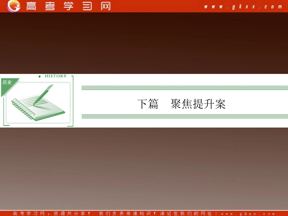 考点1《全面认识小农经济》_第1页