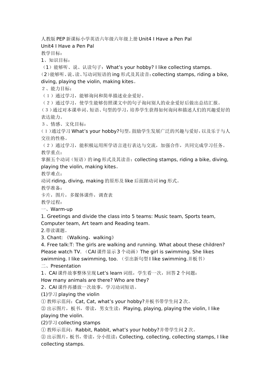 人教版PEP新课标小学英语六年级六年级上册Unit4IHaveaPenPal_第1页