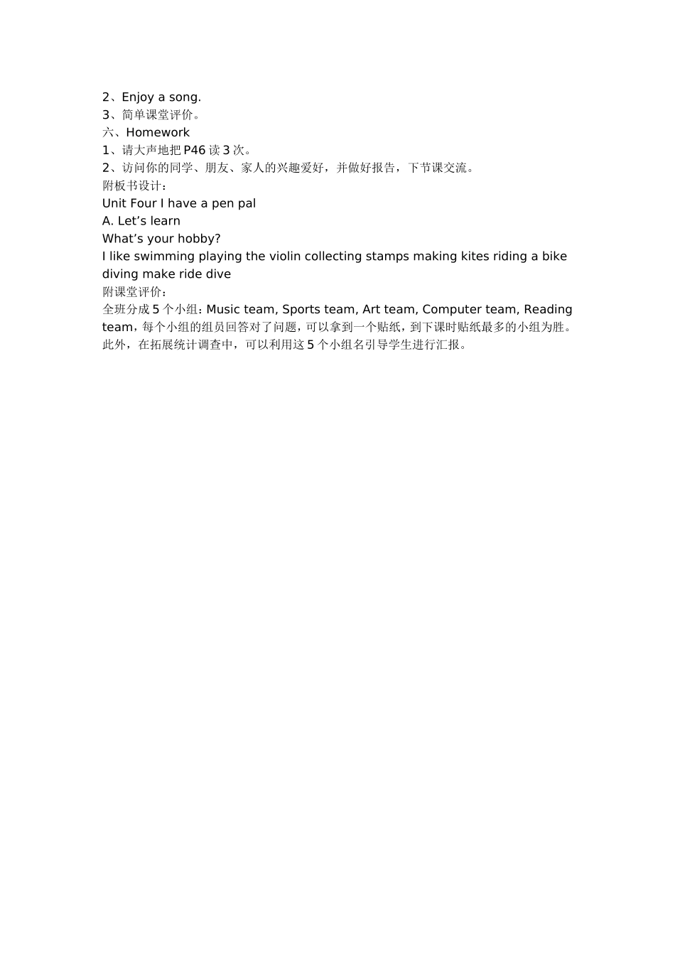 人教版PEP新课标小学英语六年级六年级上册Unit4IHaveaPenPal_第3页