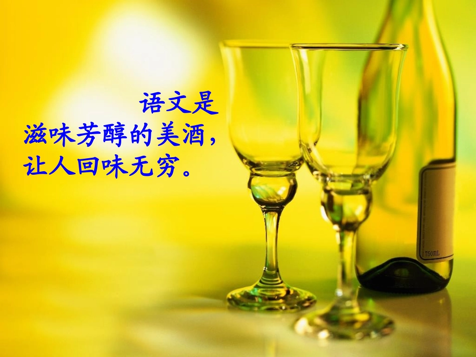 长城赞课件稿1_第3页