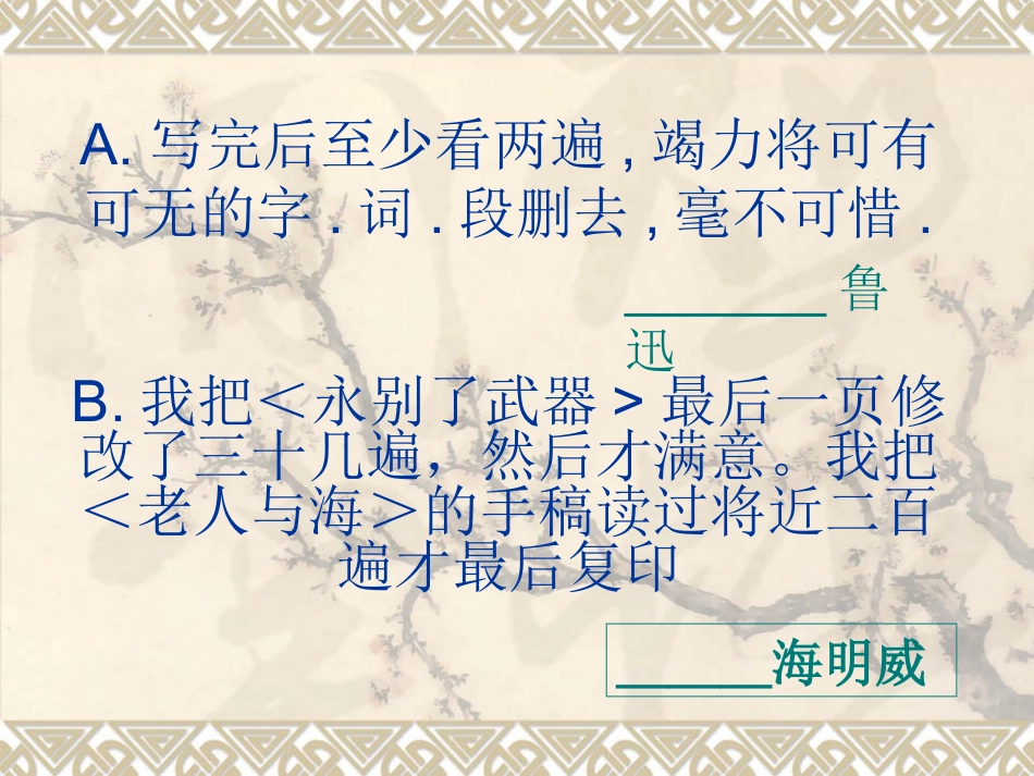 《一件难忘的事》作文评析_第1页