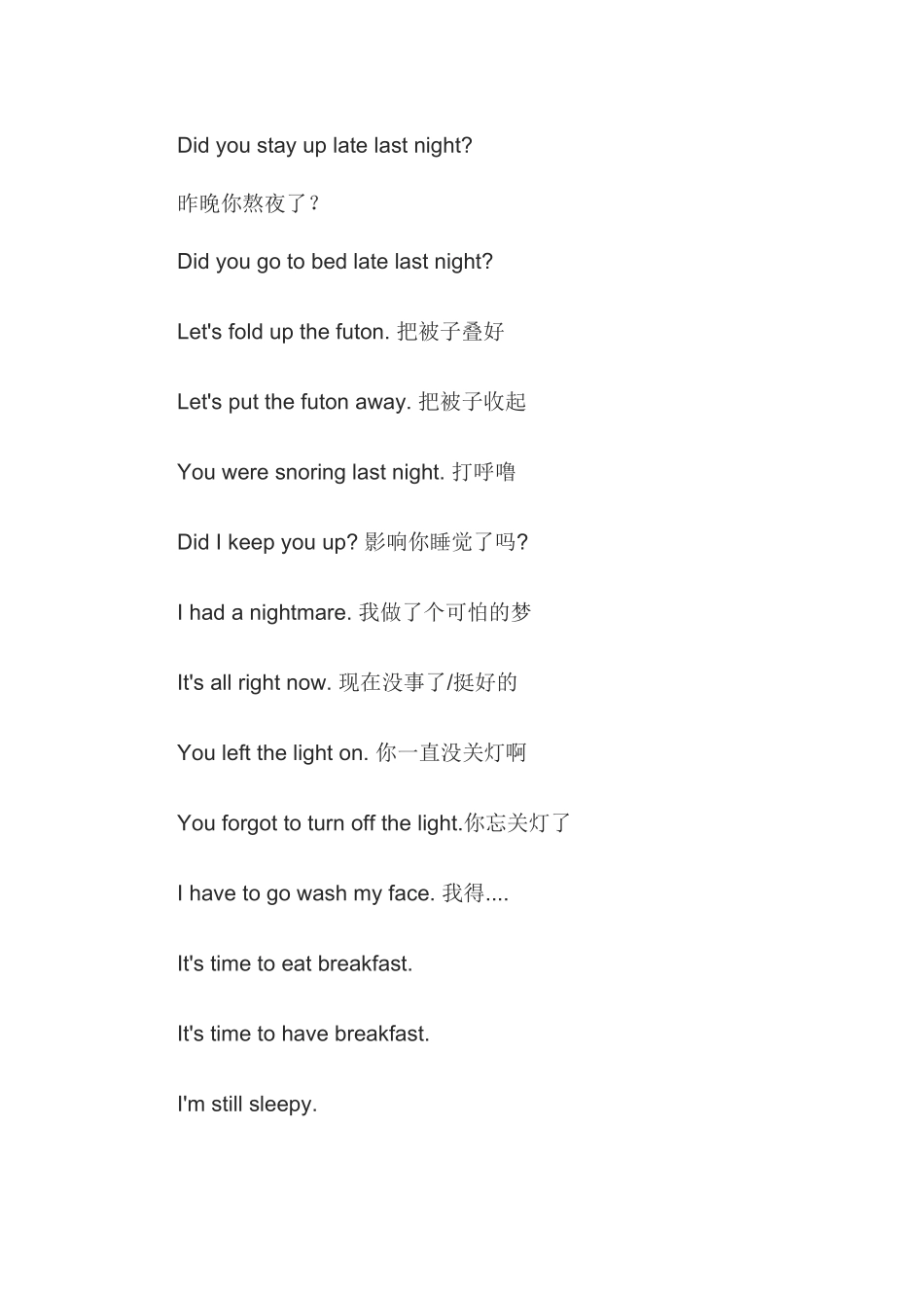 英语口语交际_第3页