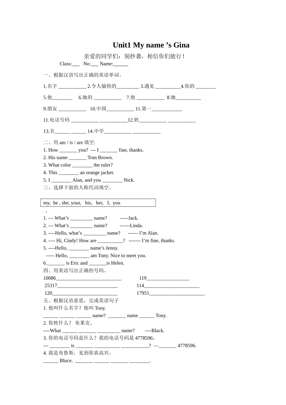 七上测试卷97-2003Document_第1页