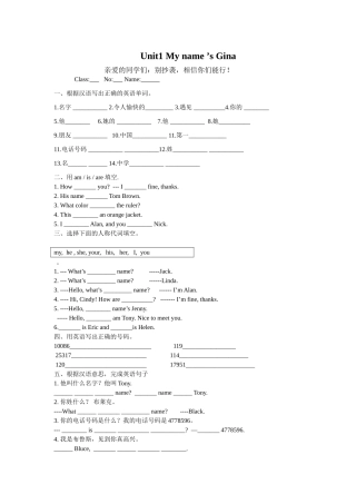 七上测试卷97-2003Document
