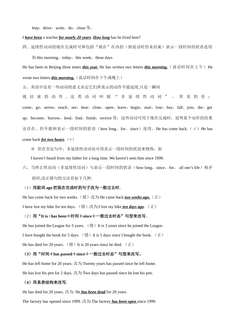 牛津版八年级英语Past and present_第2页