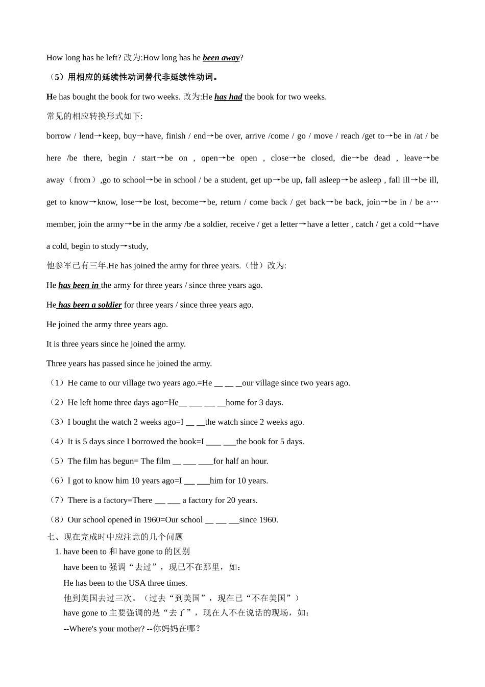 牛津版八年级英语Past and present_第3页